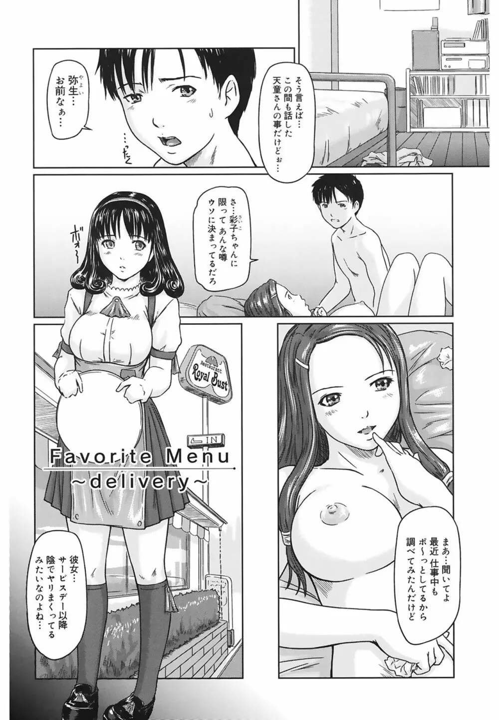 Love Selection Page.221