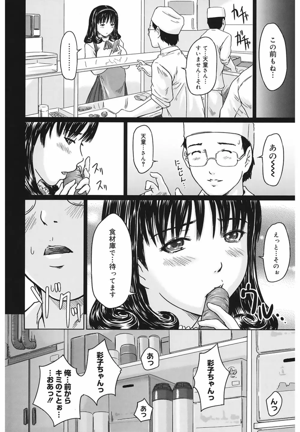 Love Selection Page.222