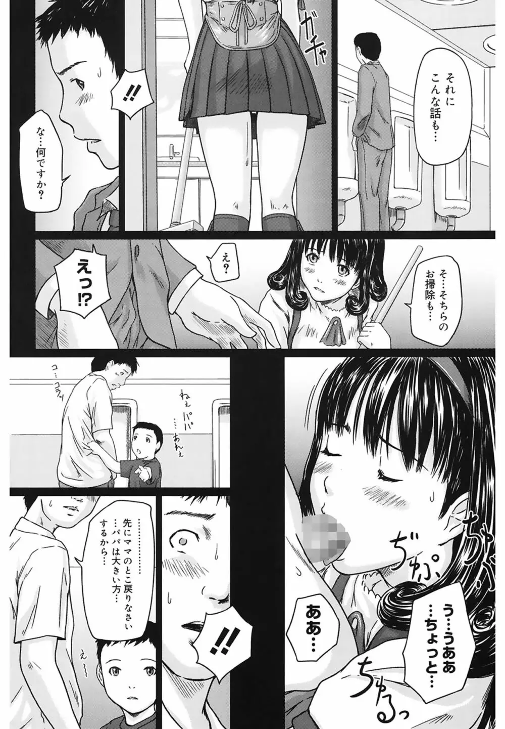 Love Selection Page.224