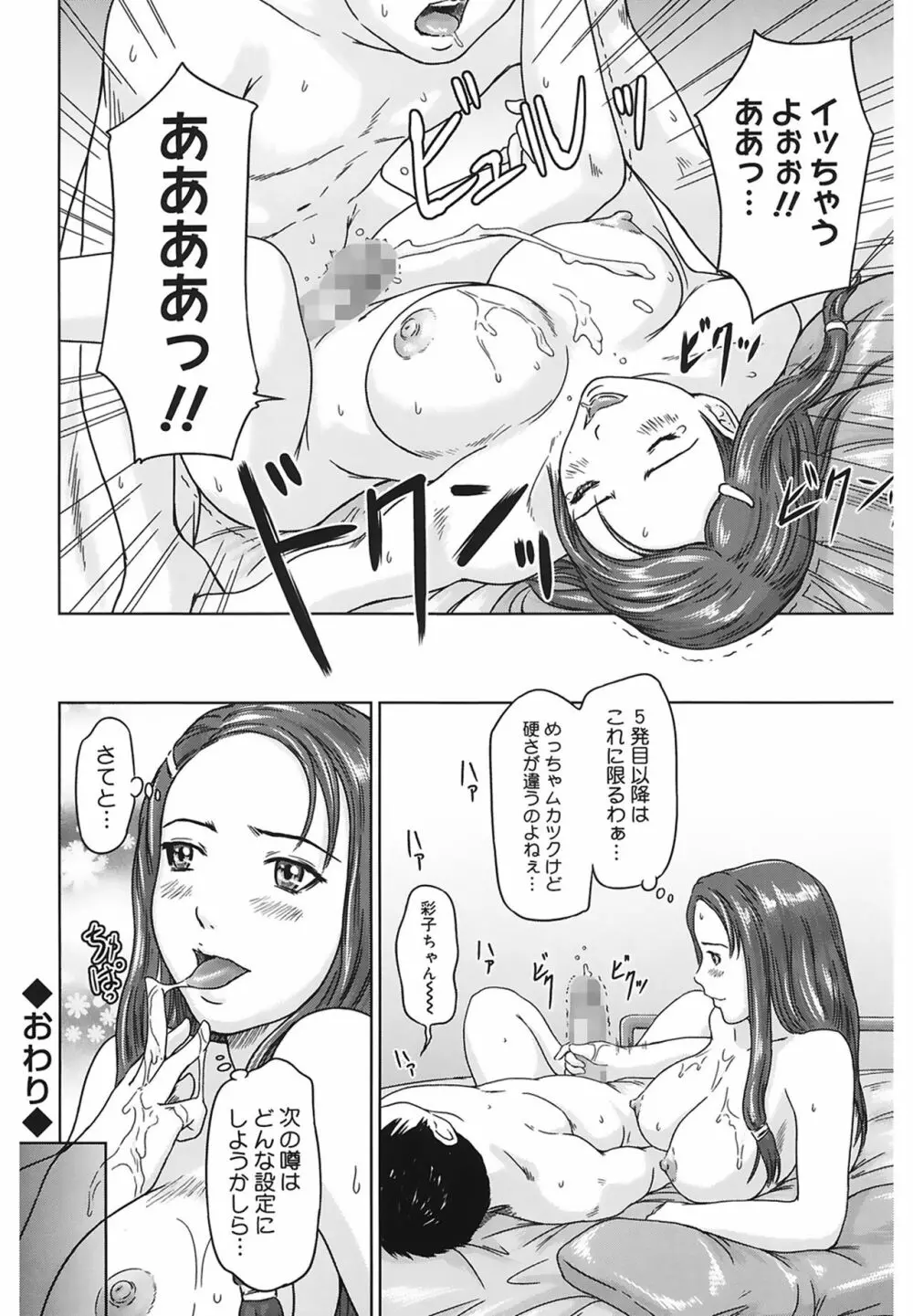 Love Selection Page.228