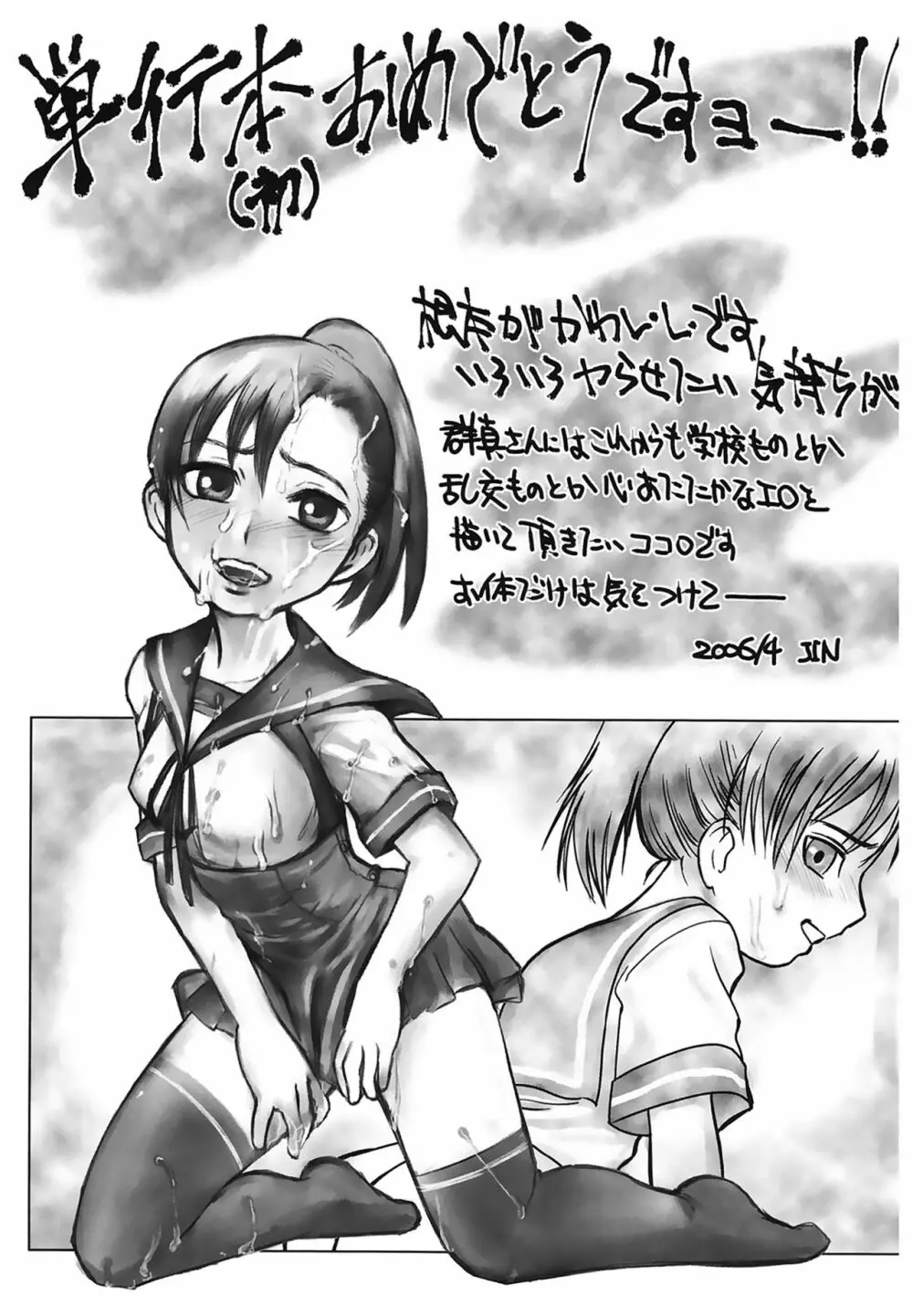 Love Selection Page.230