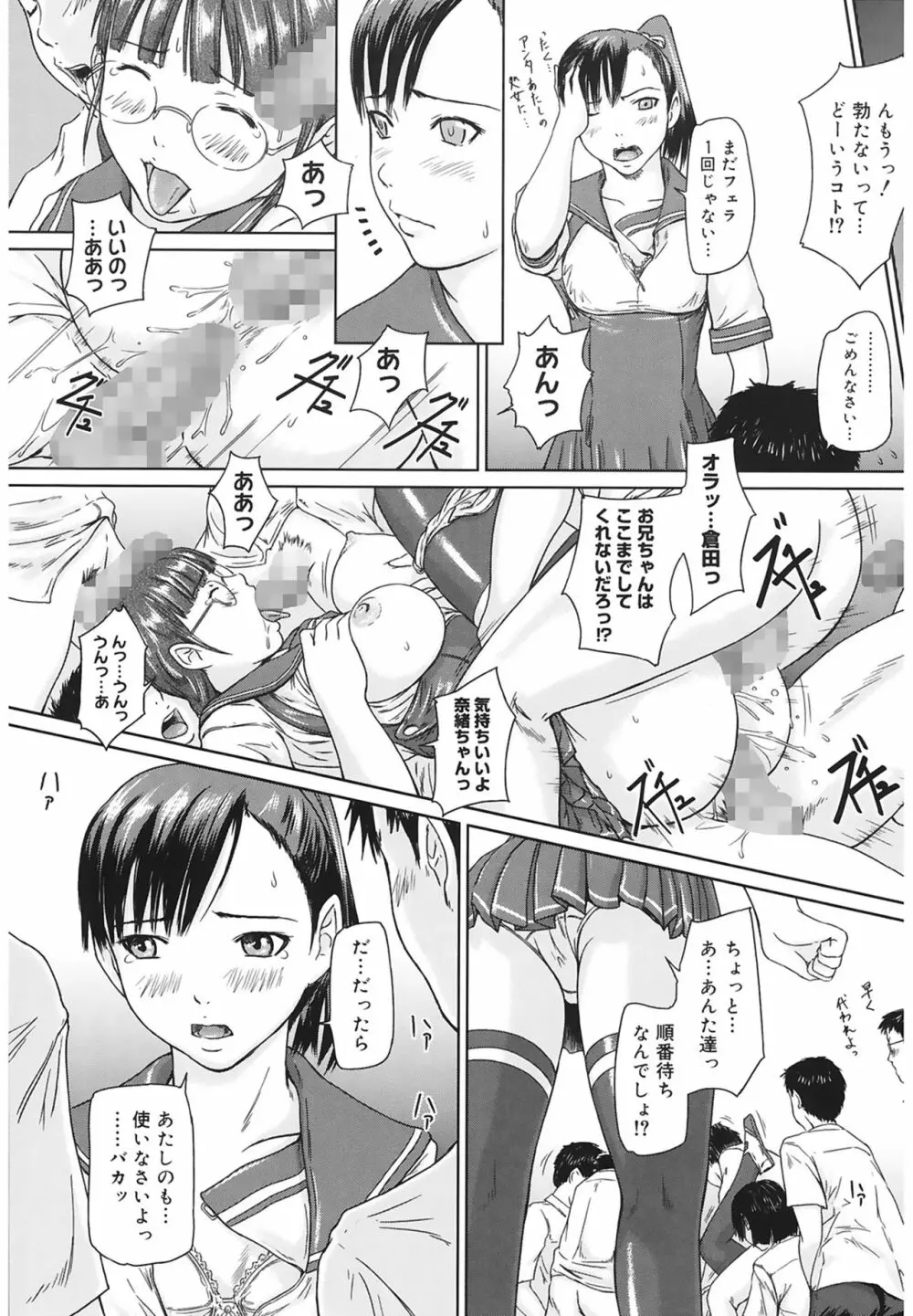 Love Selection Page.24