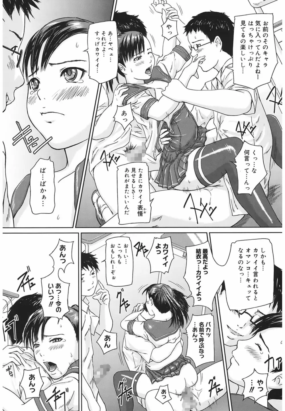 Love Selection Page.26