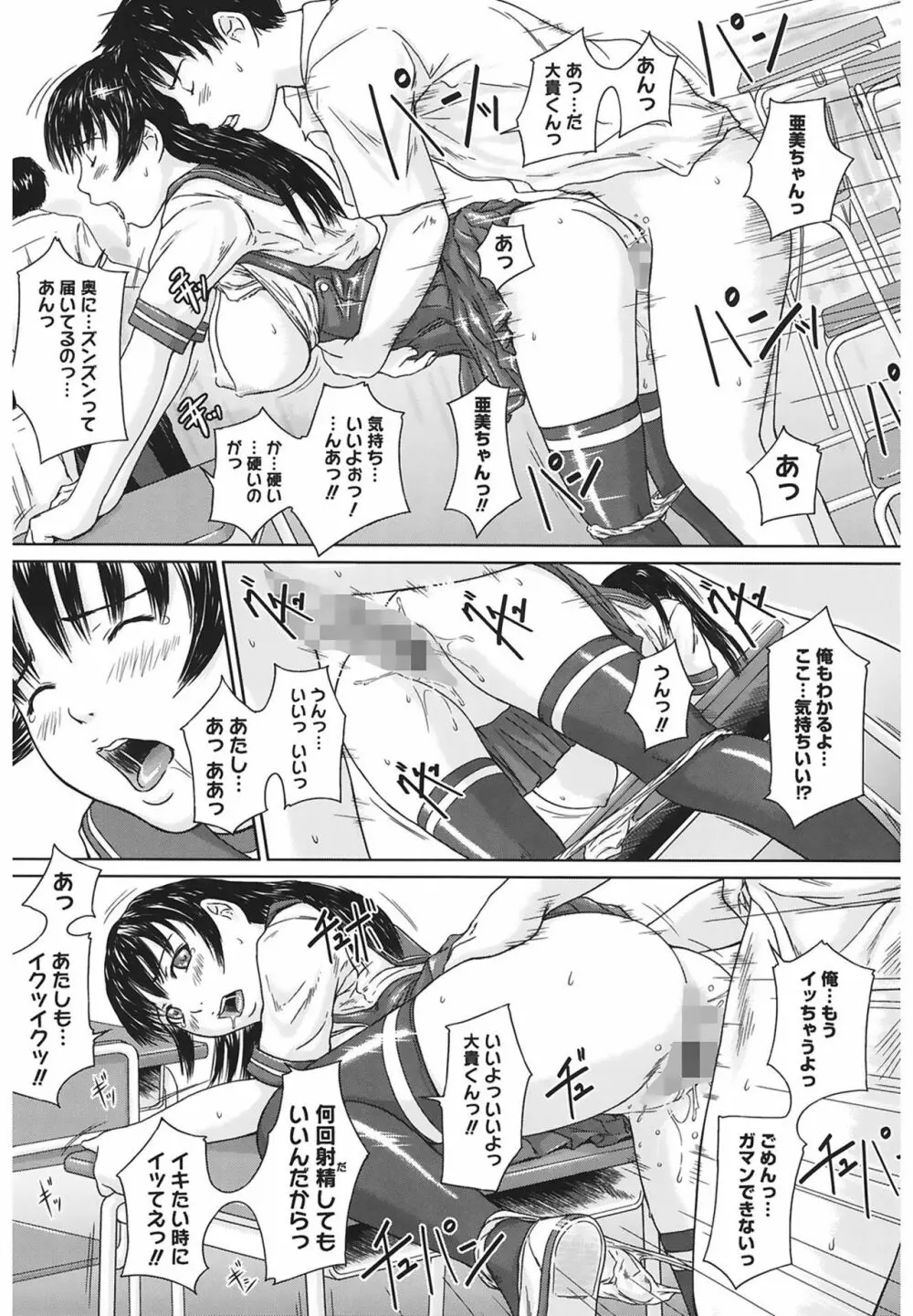 Love Selection Page.27