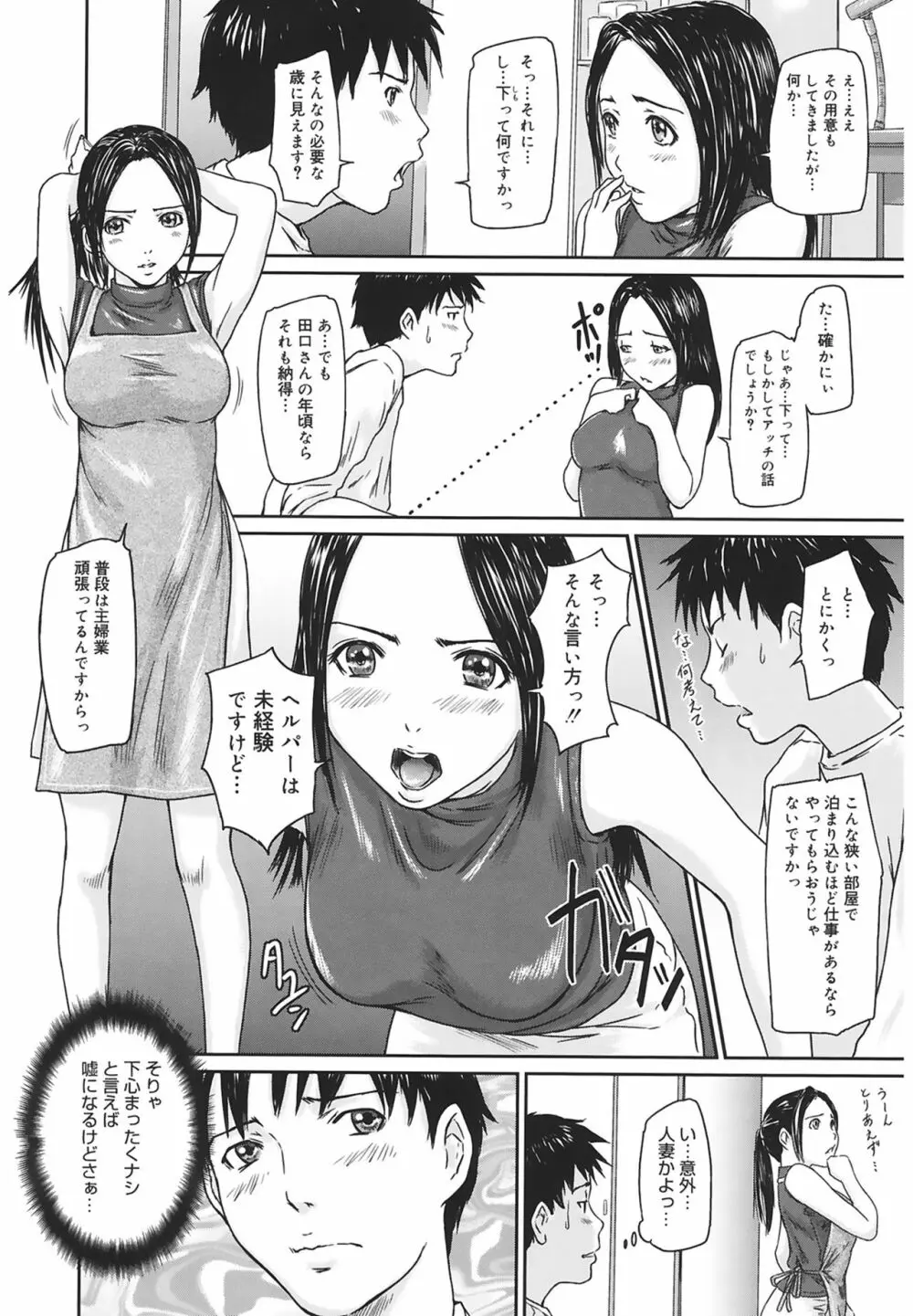 Love Selection Page.38
