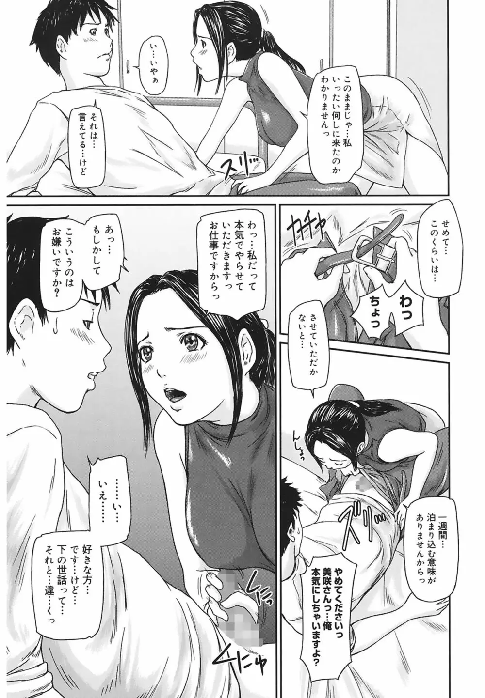 Love Selection Page.41