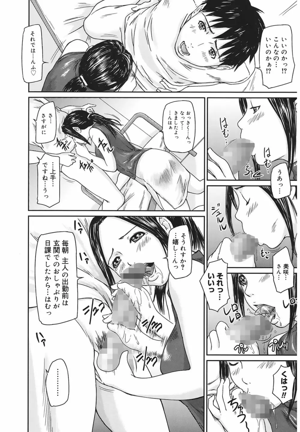 Love Selection Page.42