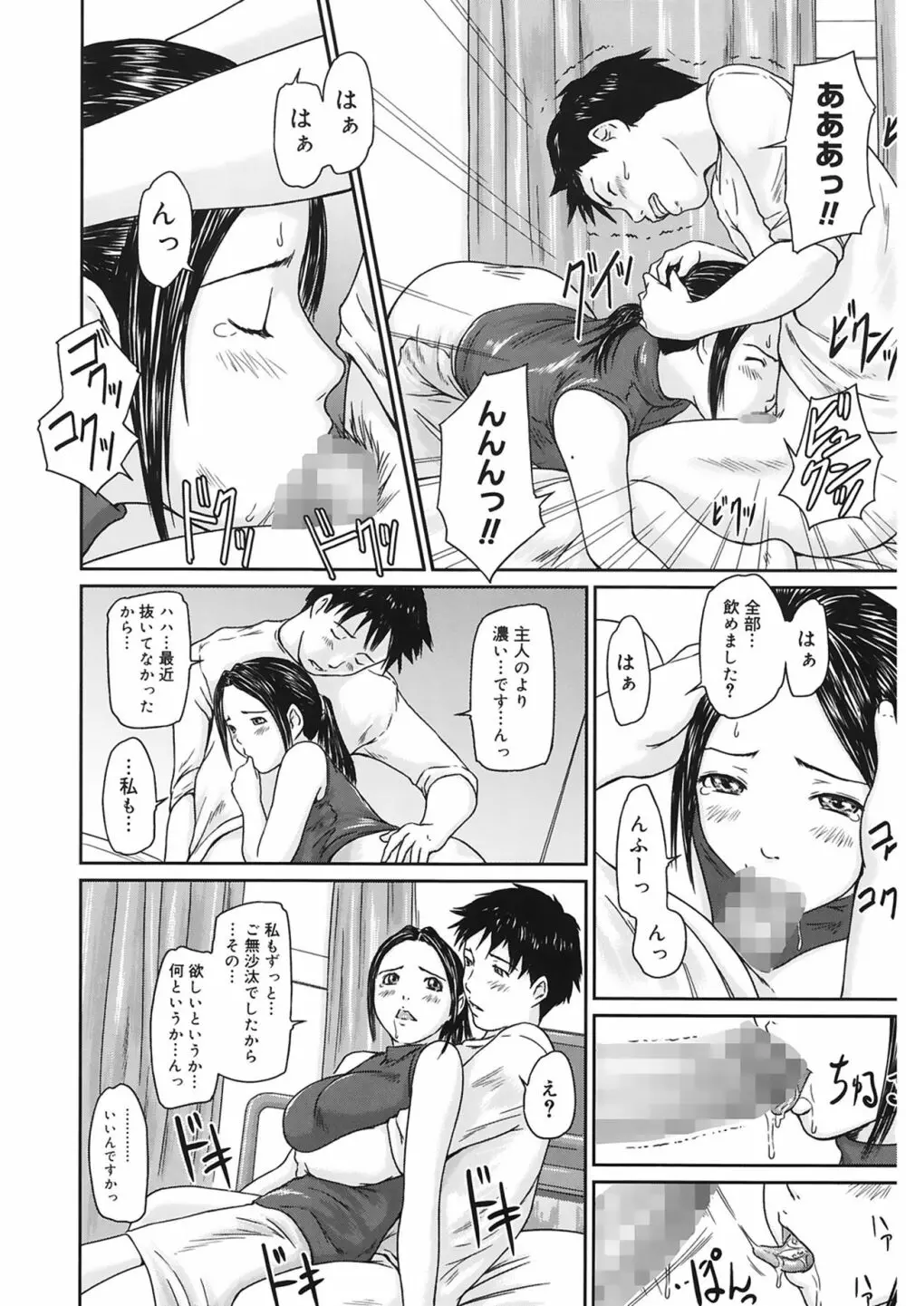 Love Selection Page.44