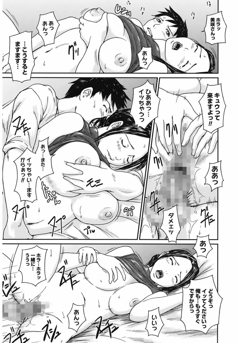 Love Selection Page.49