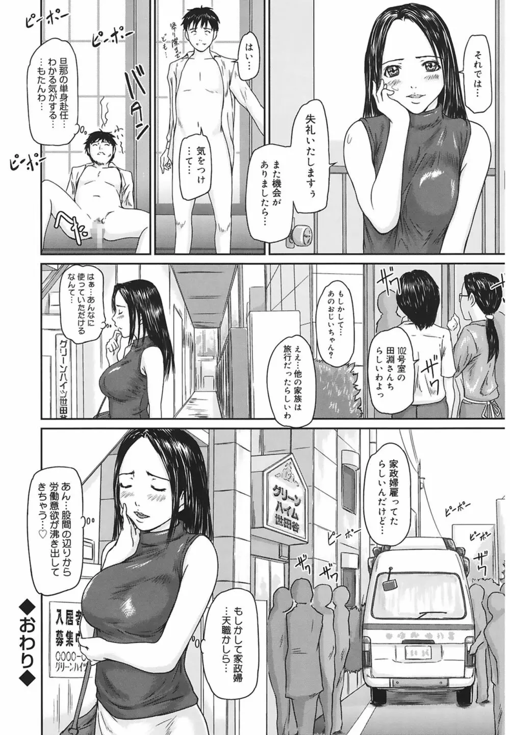 Love Selection Page.54