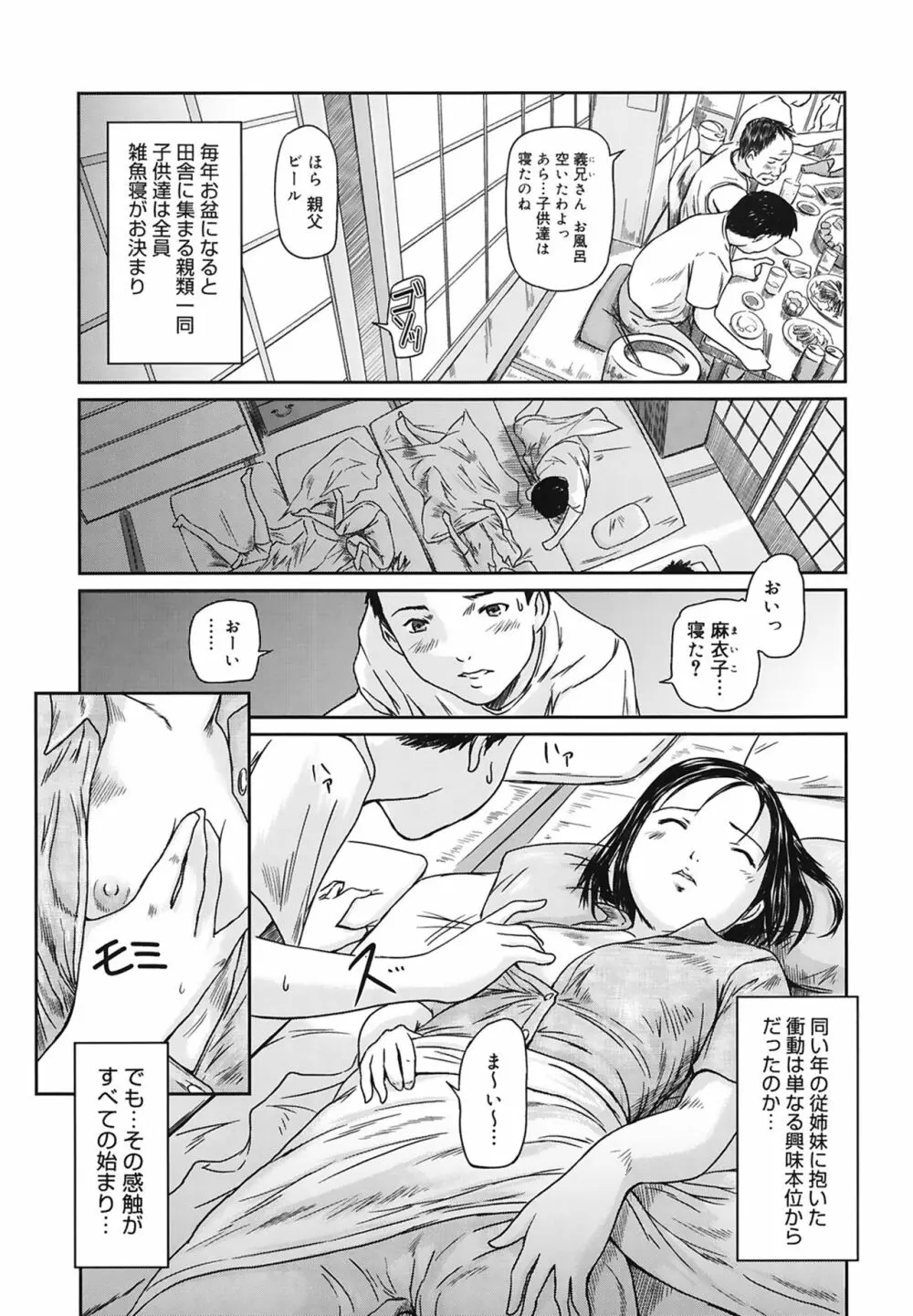 Love Selection Page.56