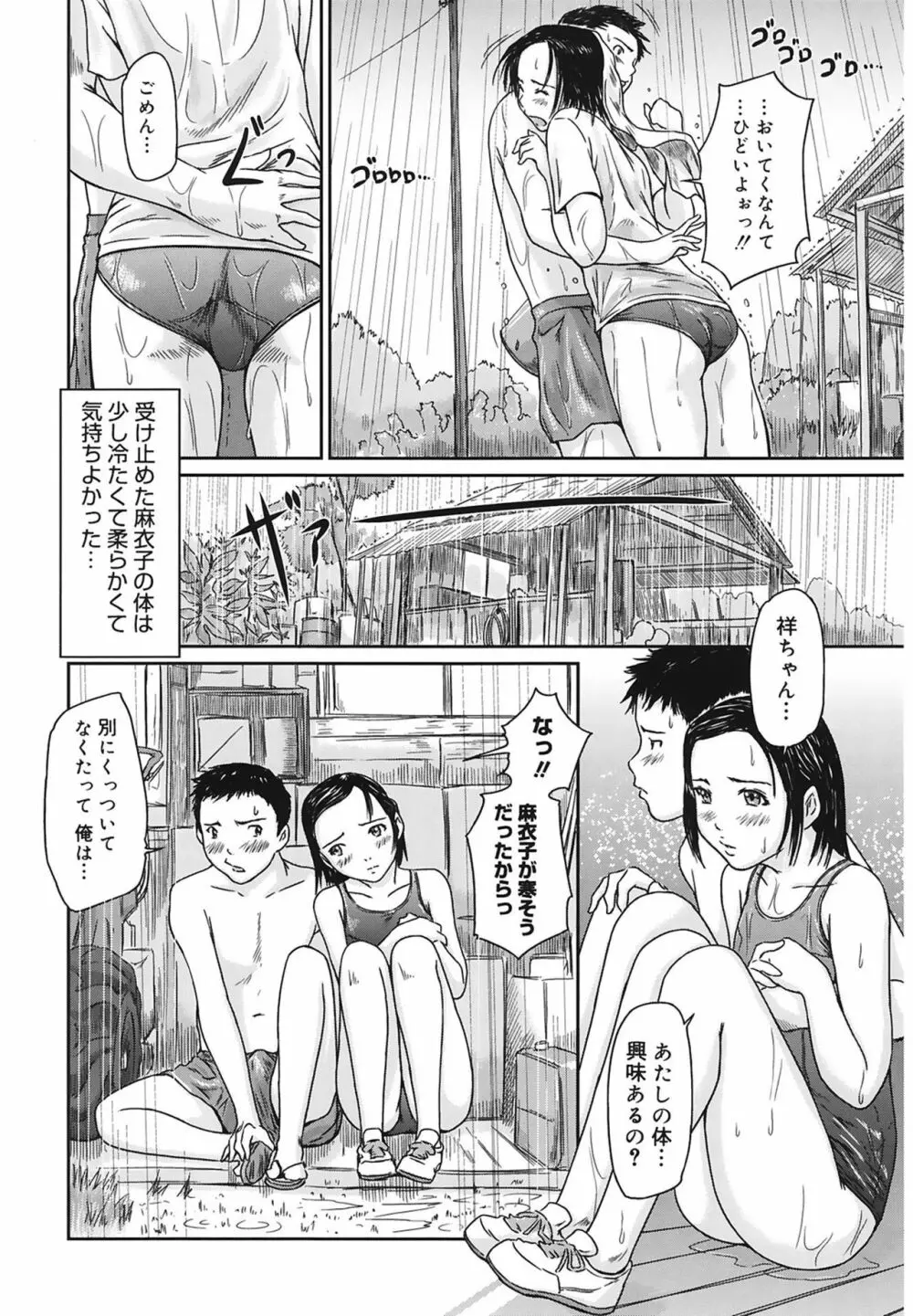 Love Selection Page.60