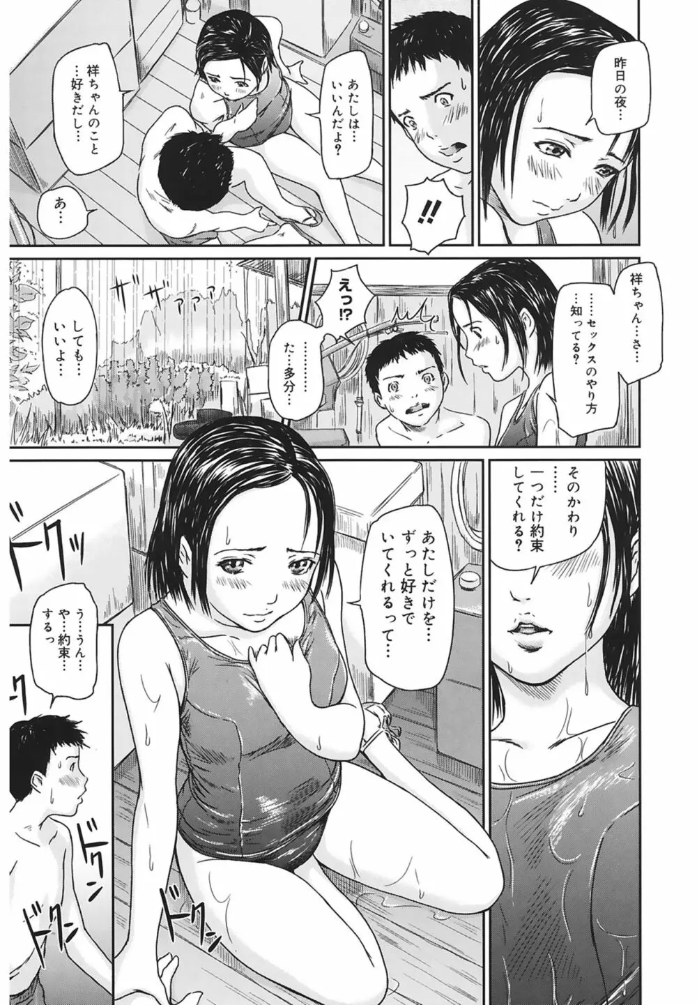 Love Selection Page.61