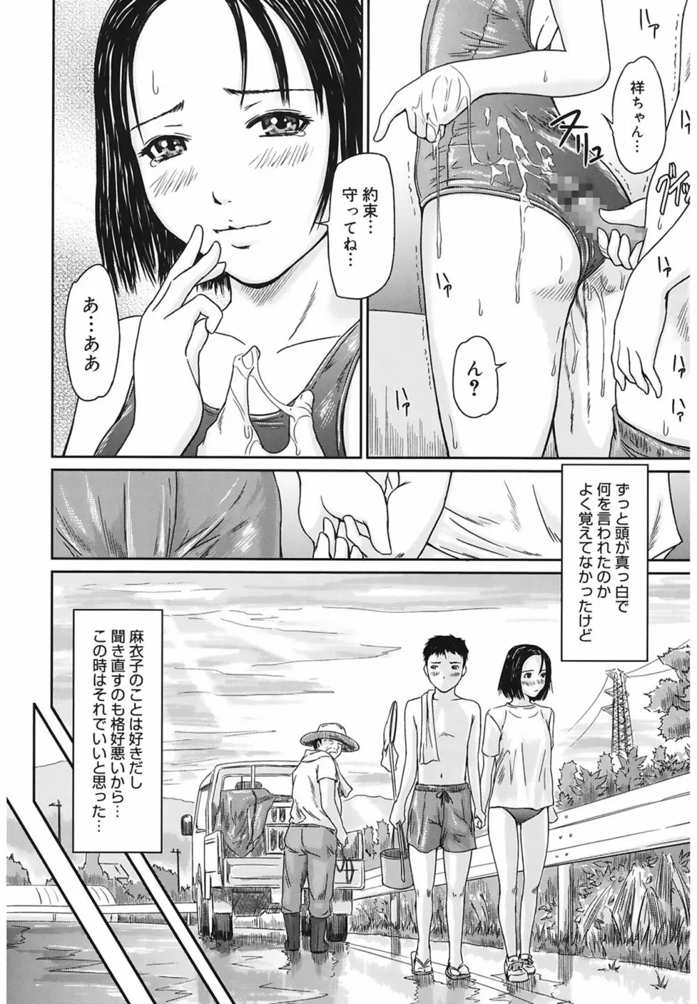 Love Selection Page.64