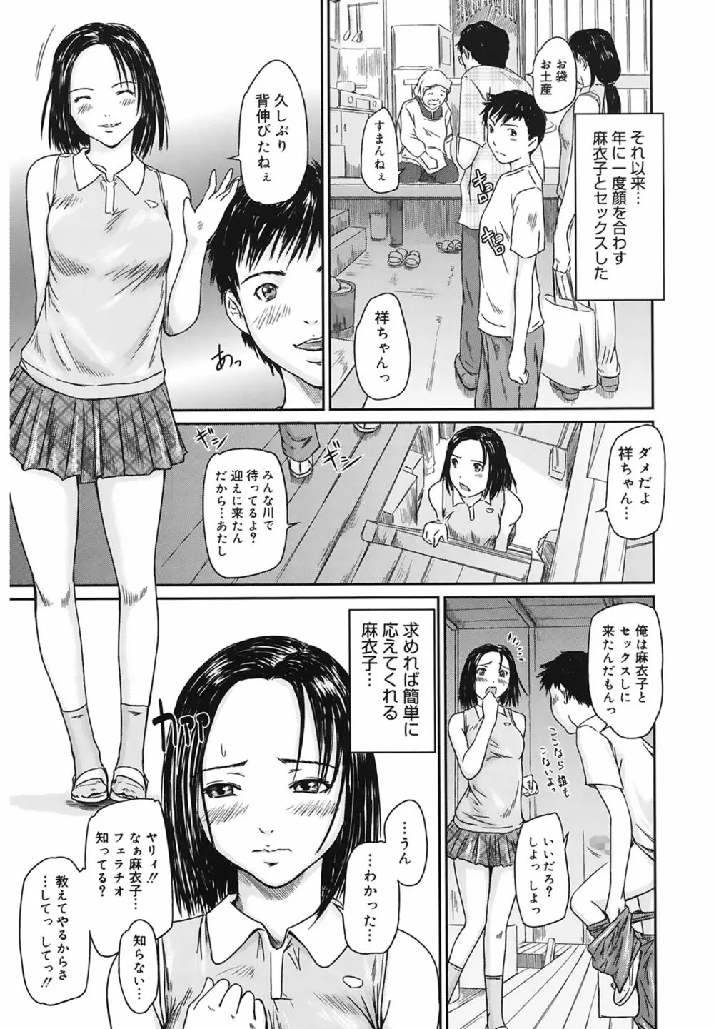 Love Selection Page.65