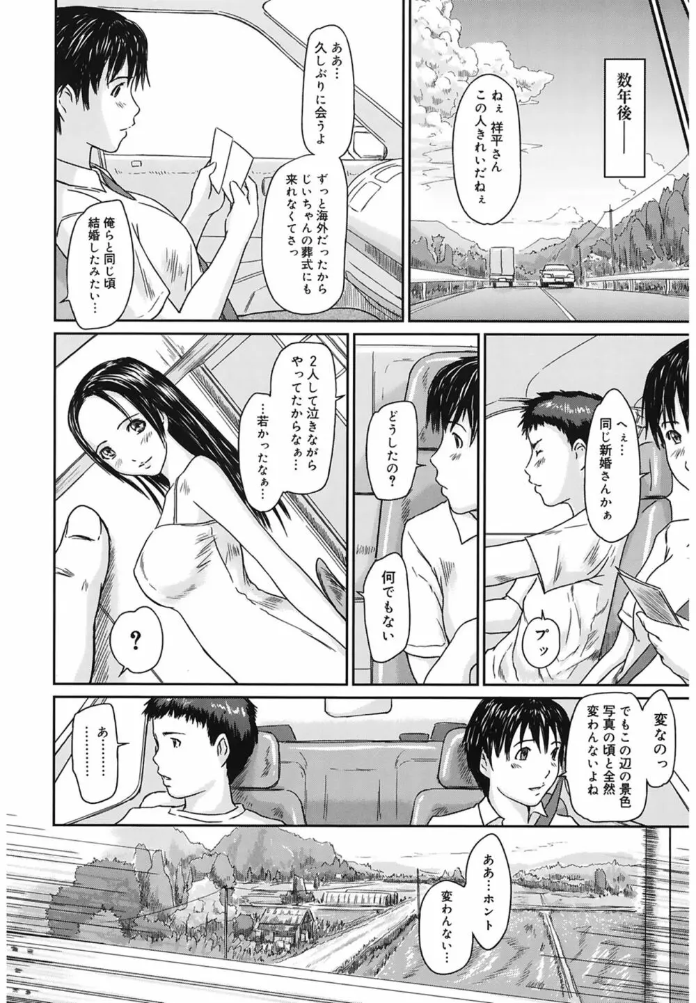 Love Selection Page.74