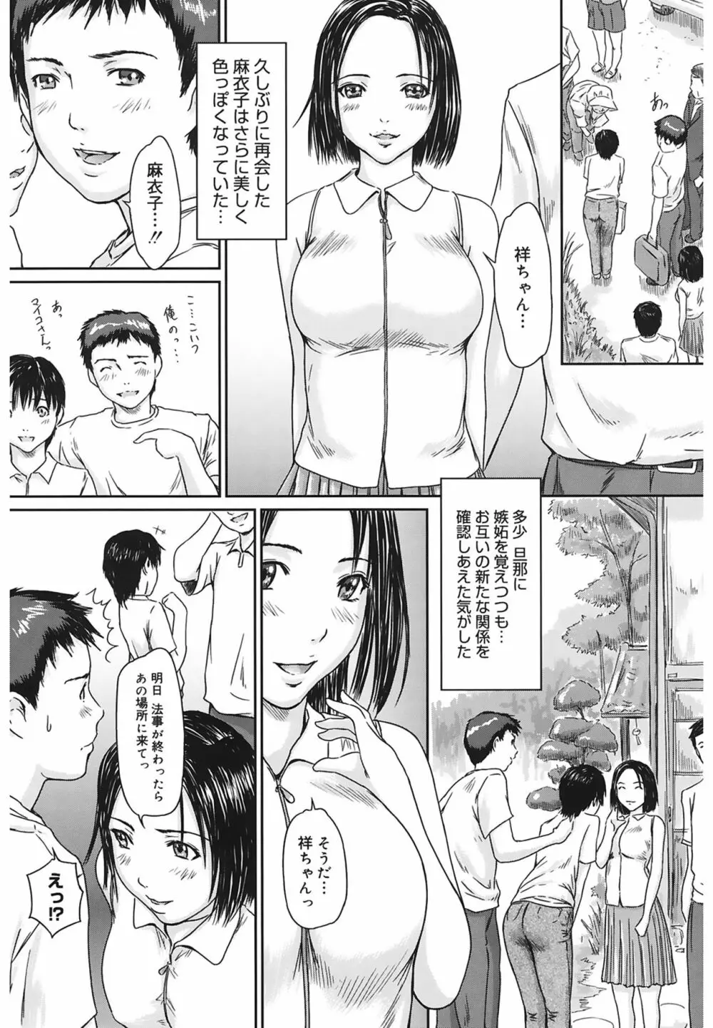 Love Selection Page.75