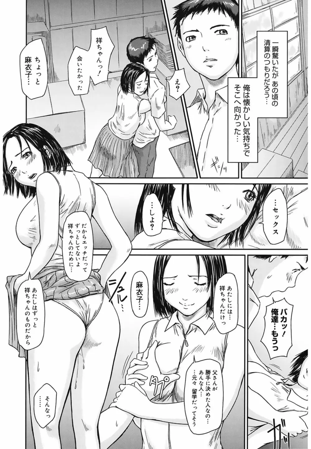 Love Selection Page.76