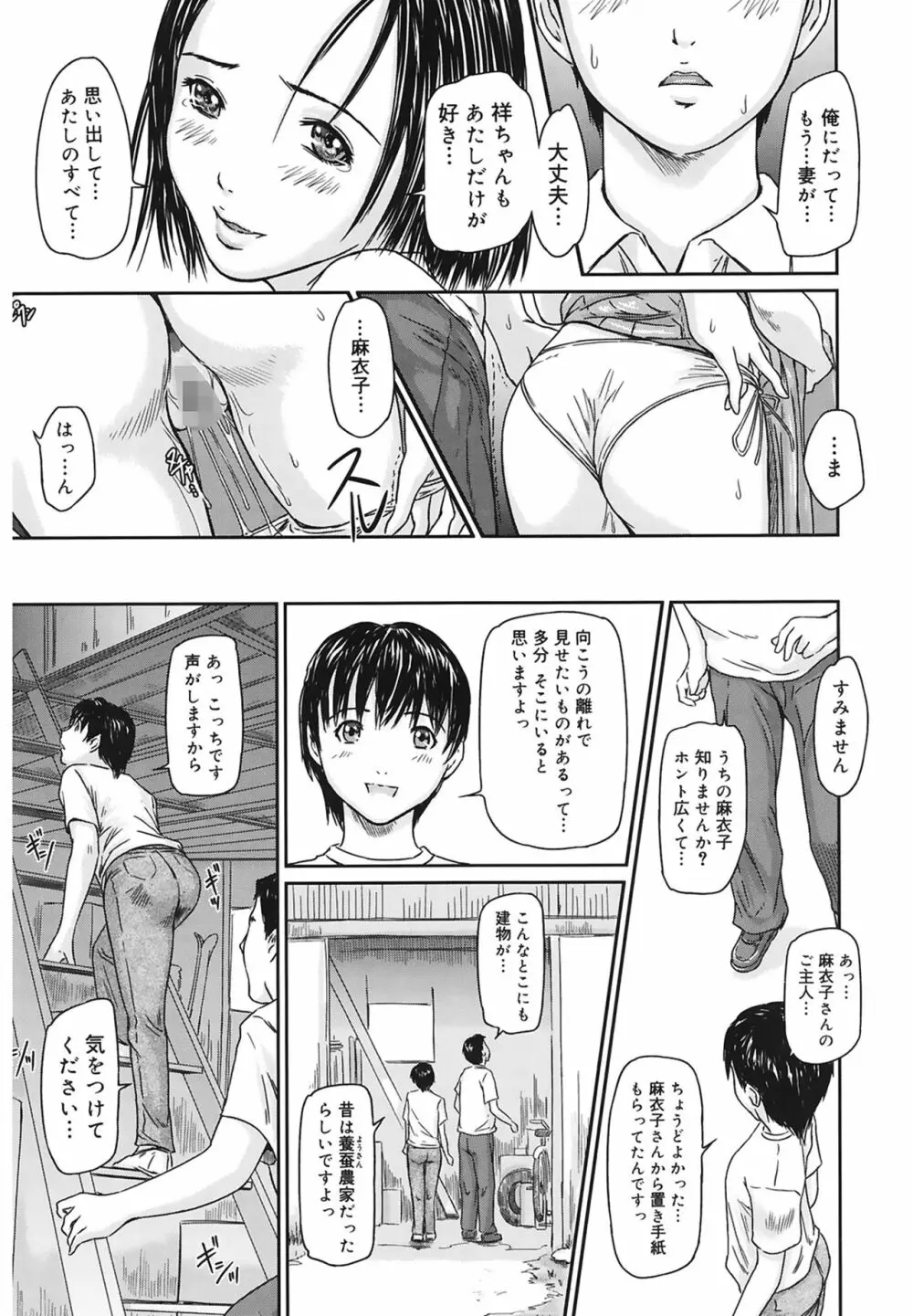 Love Selection Page.77