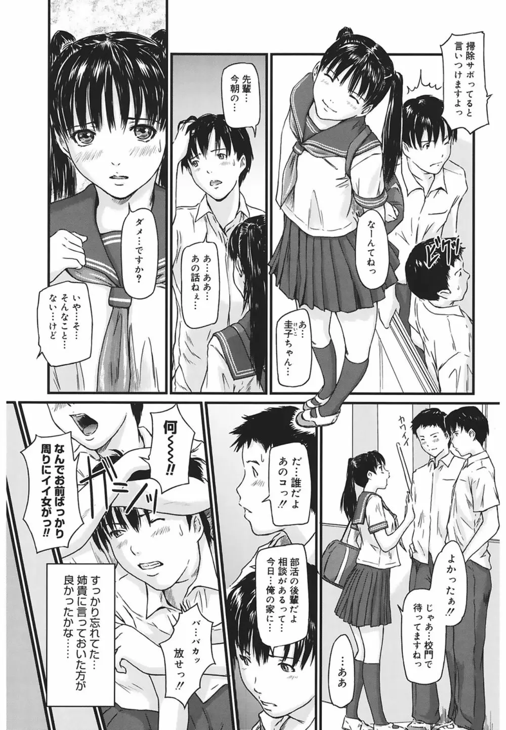 Love Selection Page.82