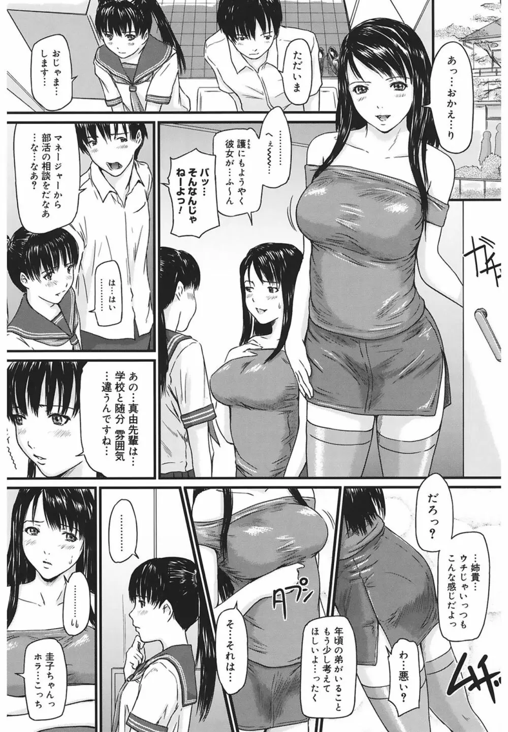Love Selection Page.83