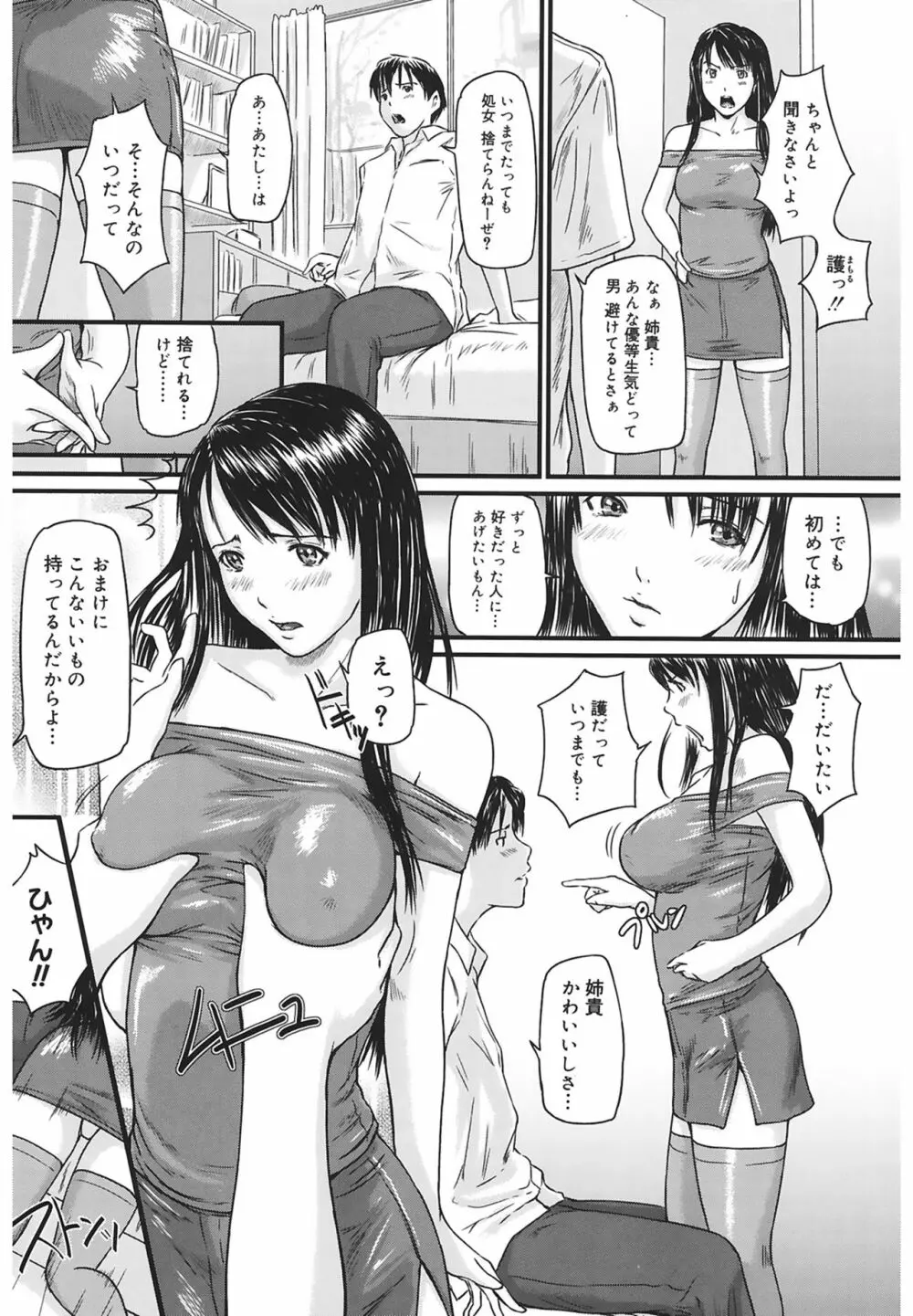 Love Selection Page.87