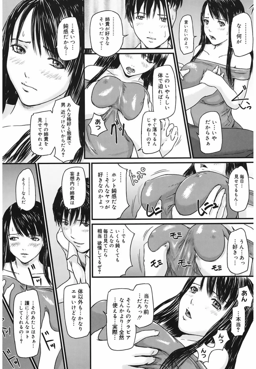 Love Selection Page.88