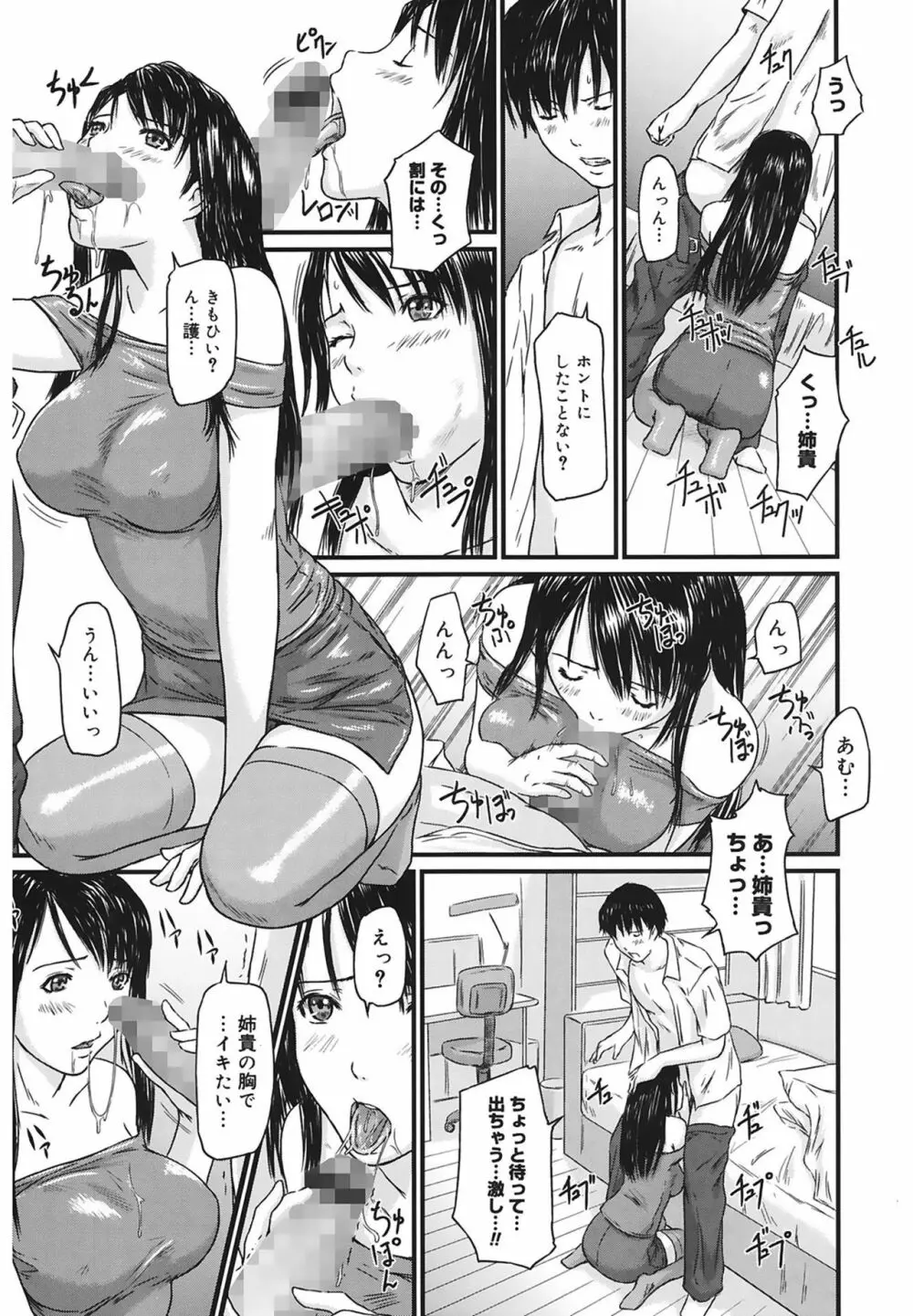 Love Selection Page.89
