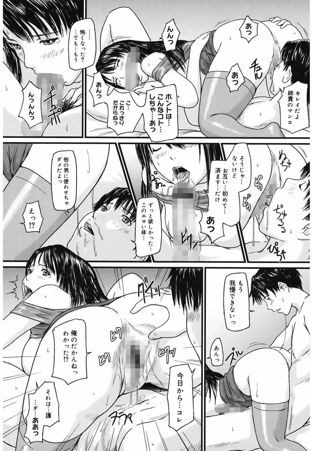 Love Selection Page.92