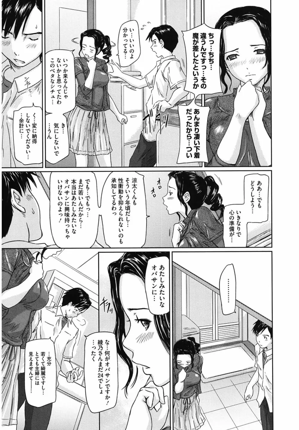 舞FAVORITE Page.157