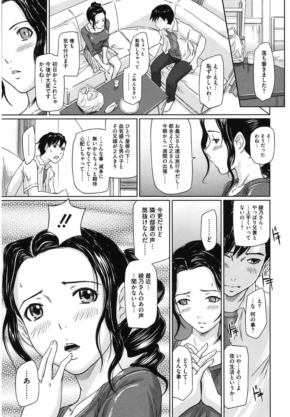 舞FAVORITE Page.159