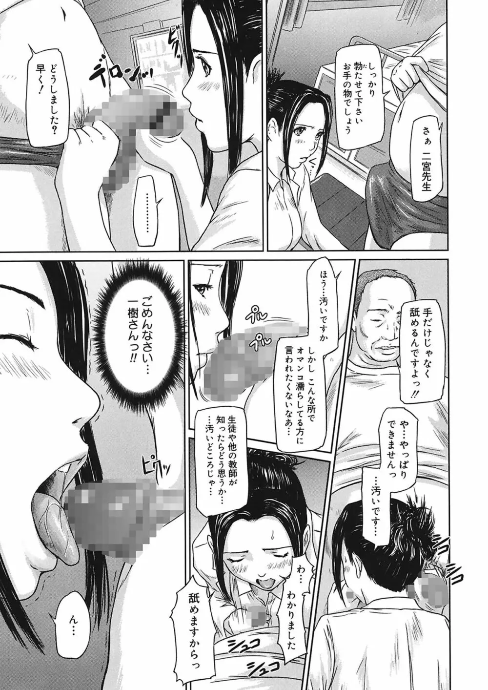 ギリギリSisters Page.175