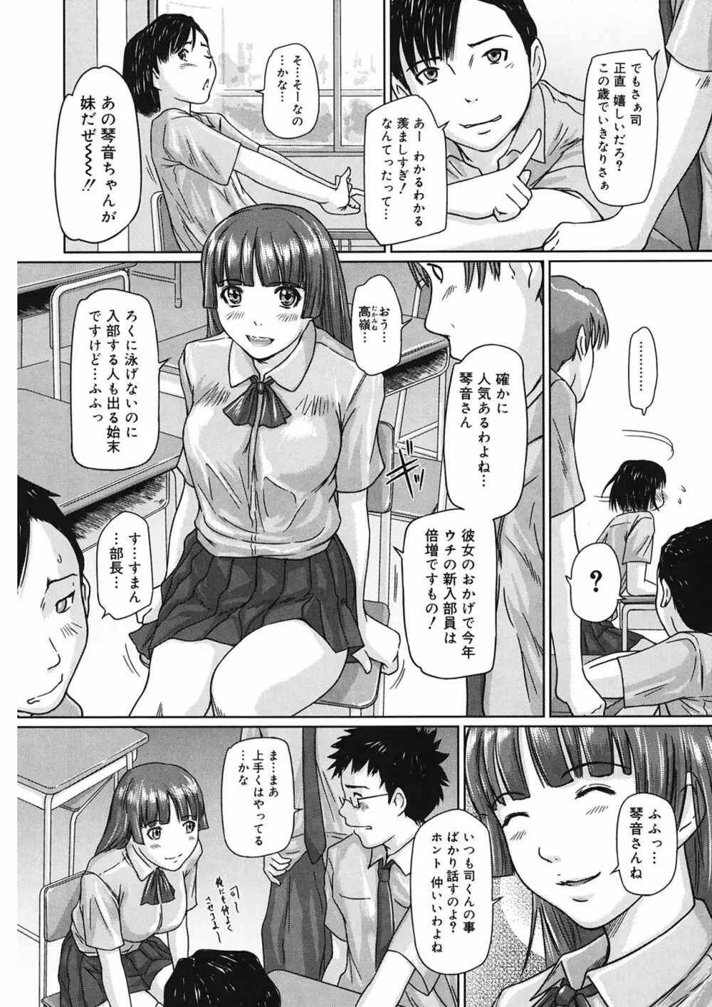 ギリギリSisters Page.36