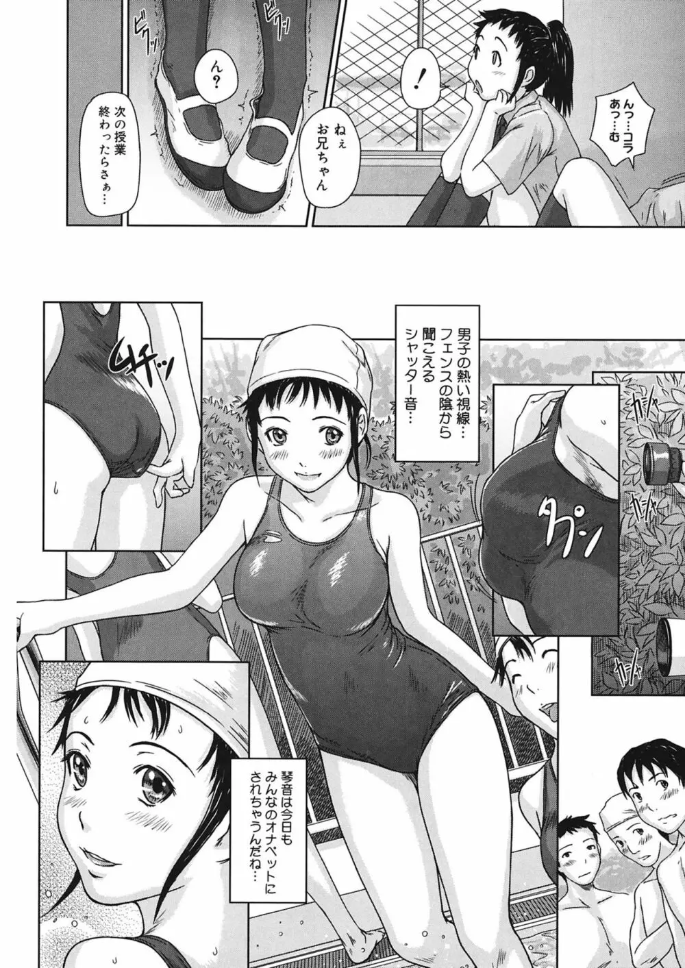 ギリギリSisters Page.56