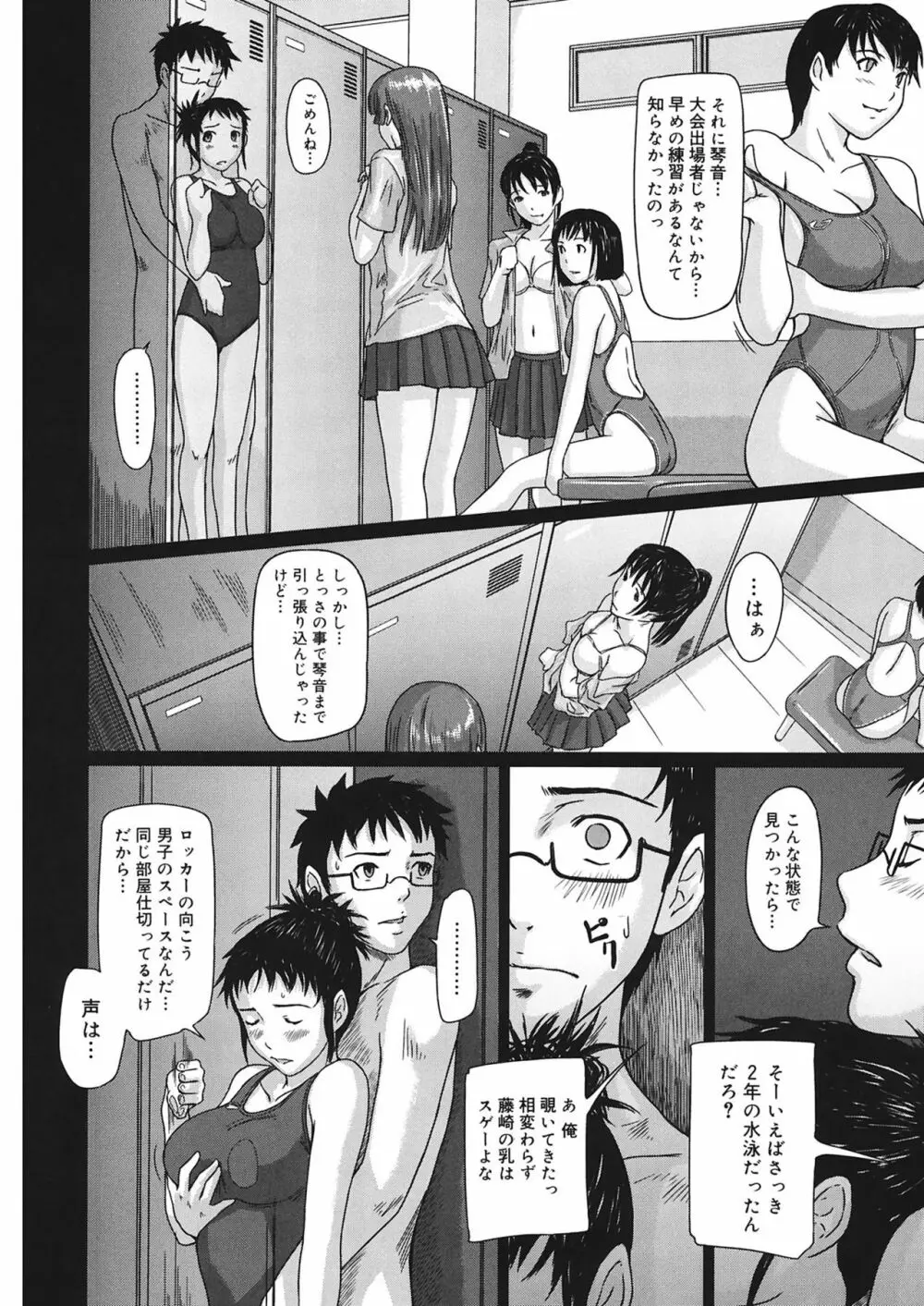 ギリギリSisters Page.58