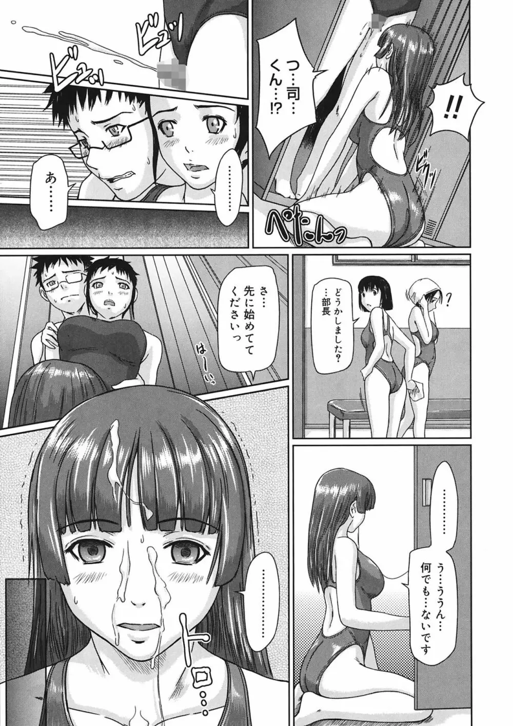 ギリギリSisters Page.61