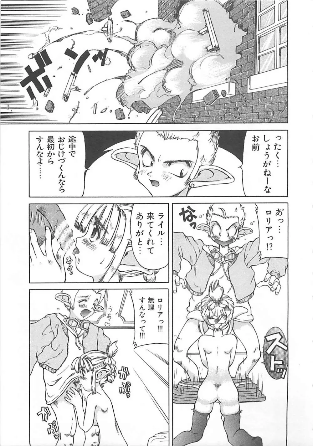 [伊武秀吉] Fu-Tai-Ten Page.100