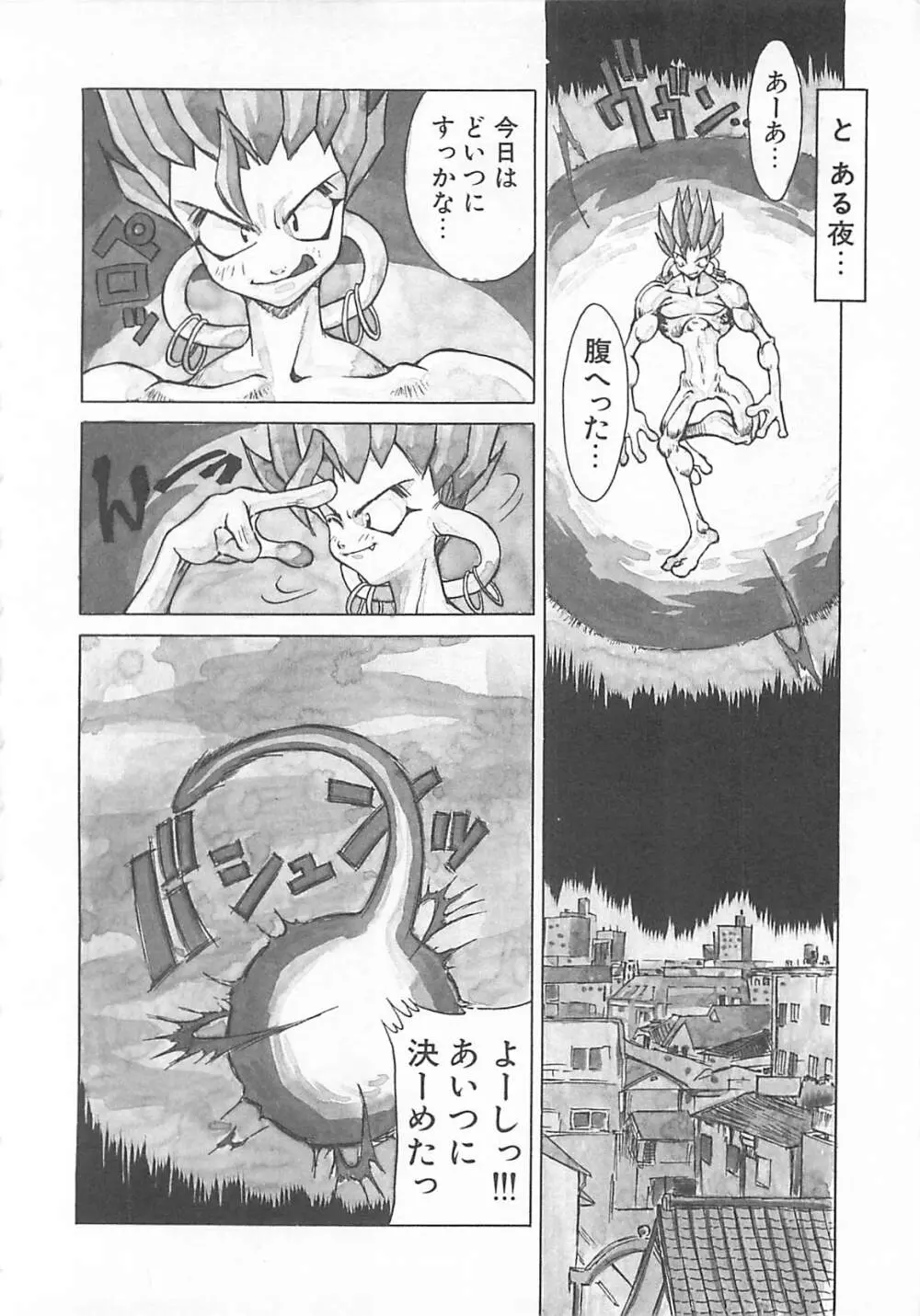 [伊武秀吉] Fu-Tai-Ten Page.109