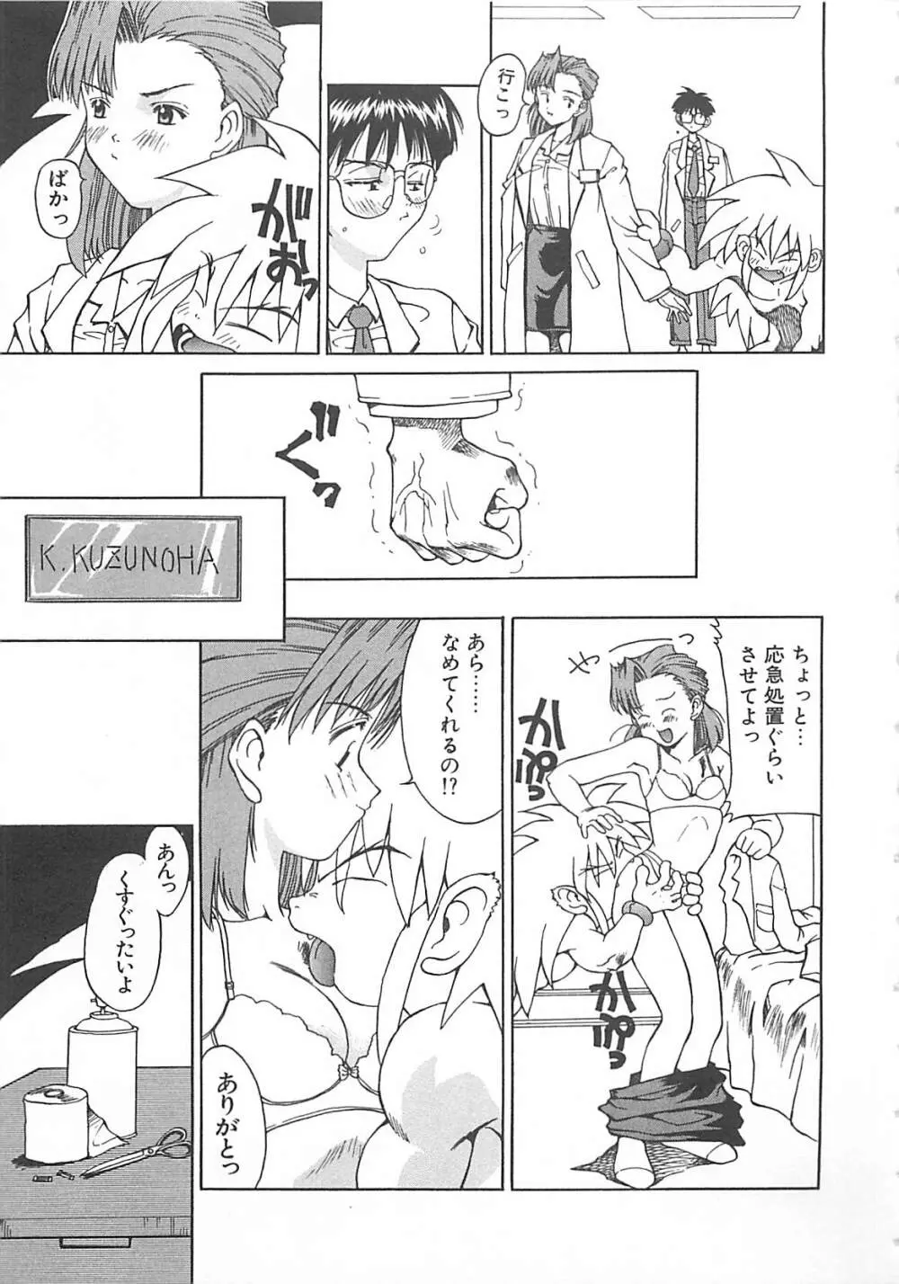 [伊武秀吉] Fu-Tai-Ten Page.28