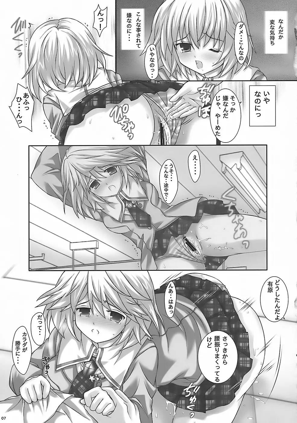 LIMIT PLUS Page.6