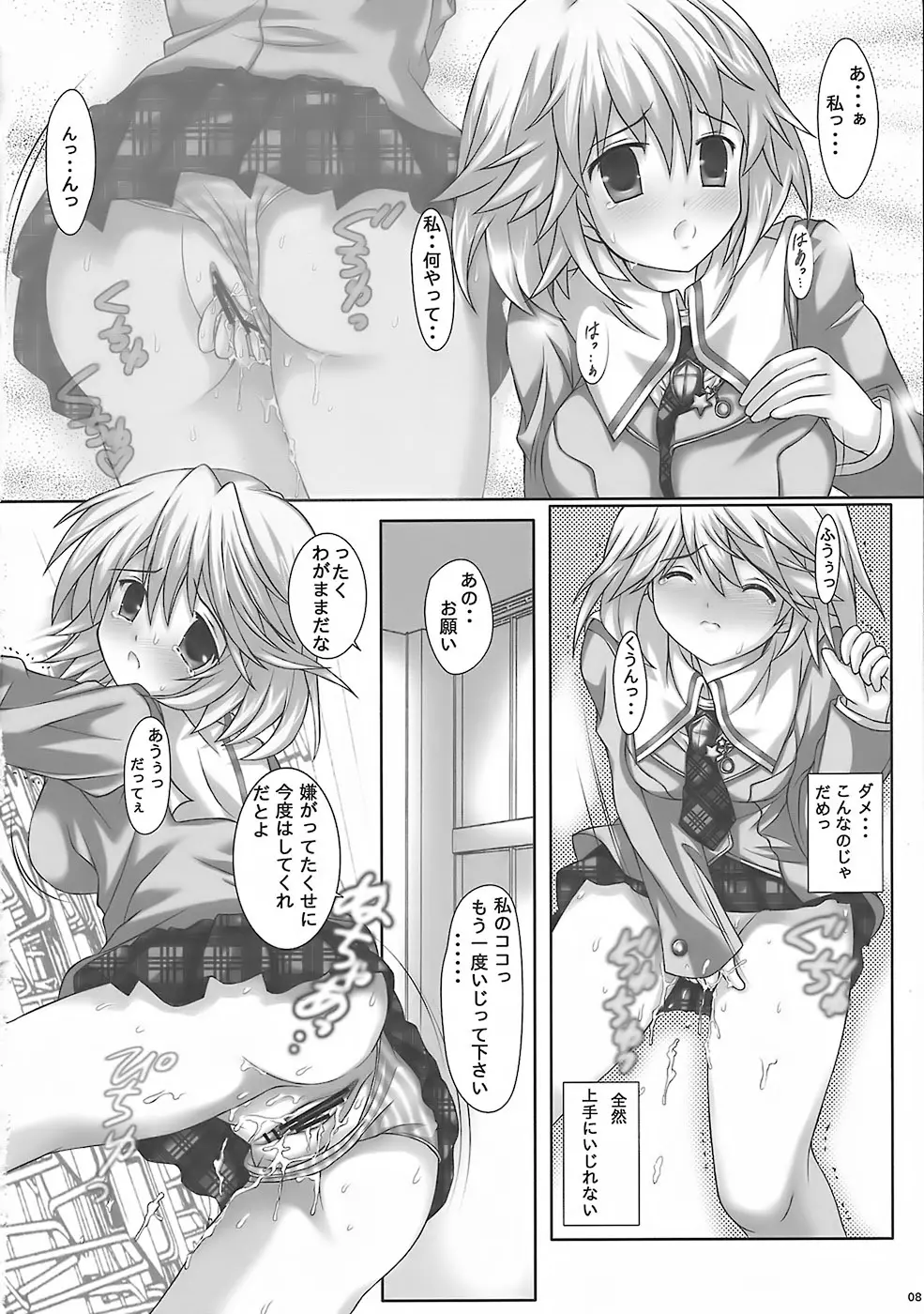 LIMIT PLUS Page.7