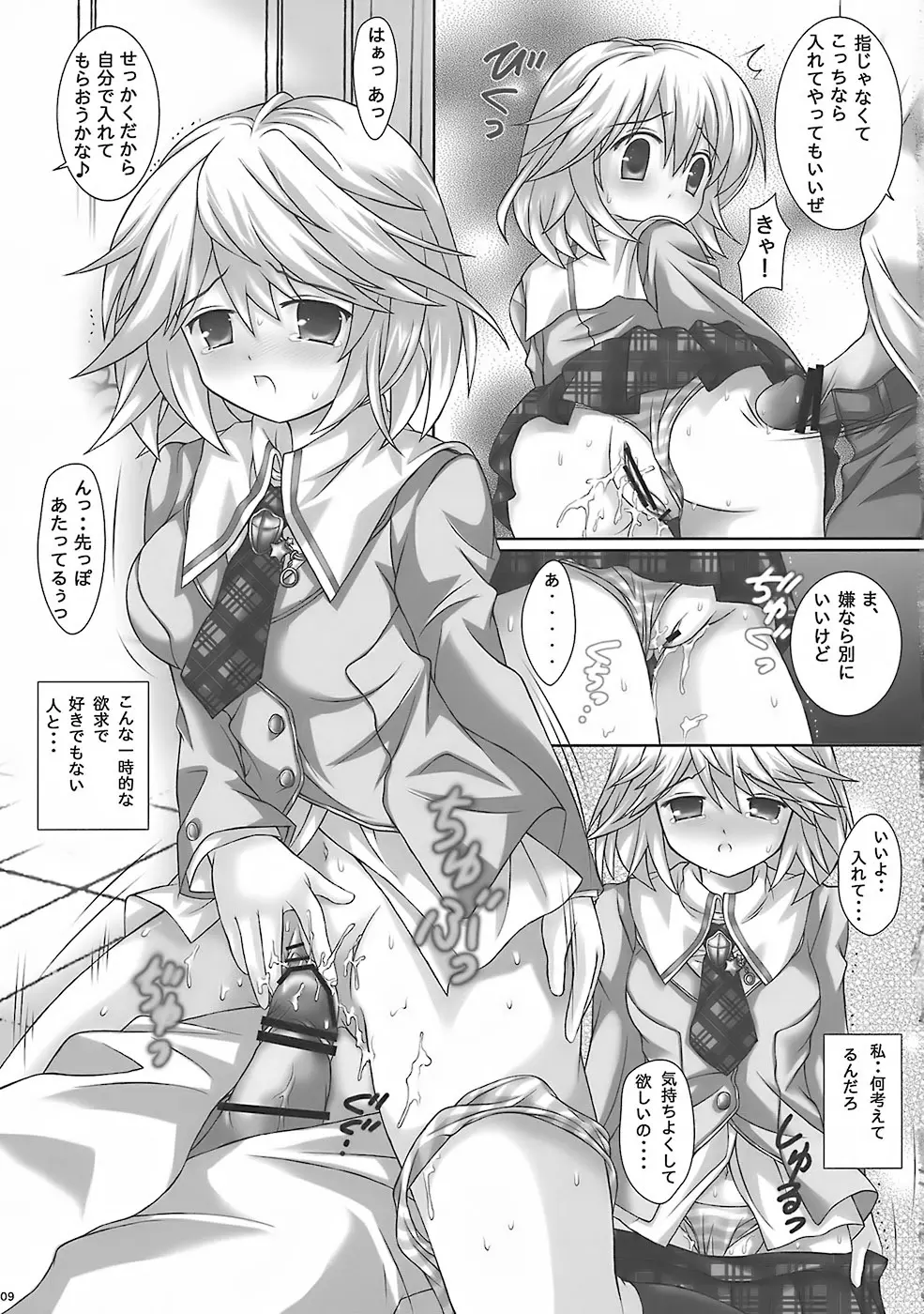 LIMIT PLUS Page.8