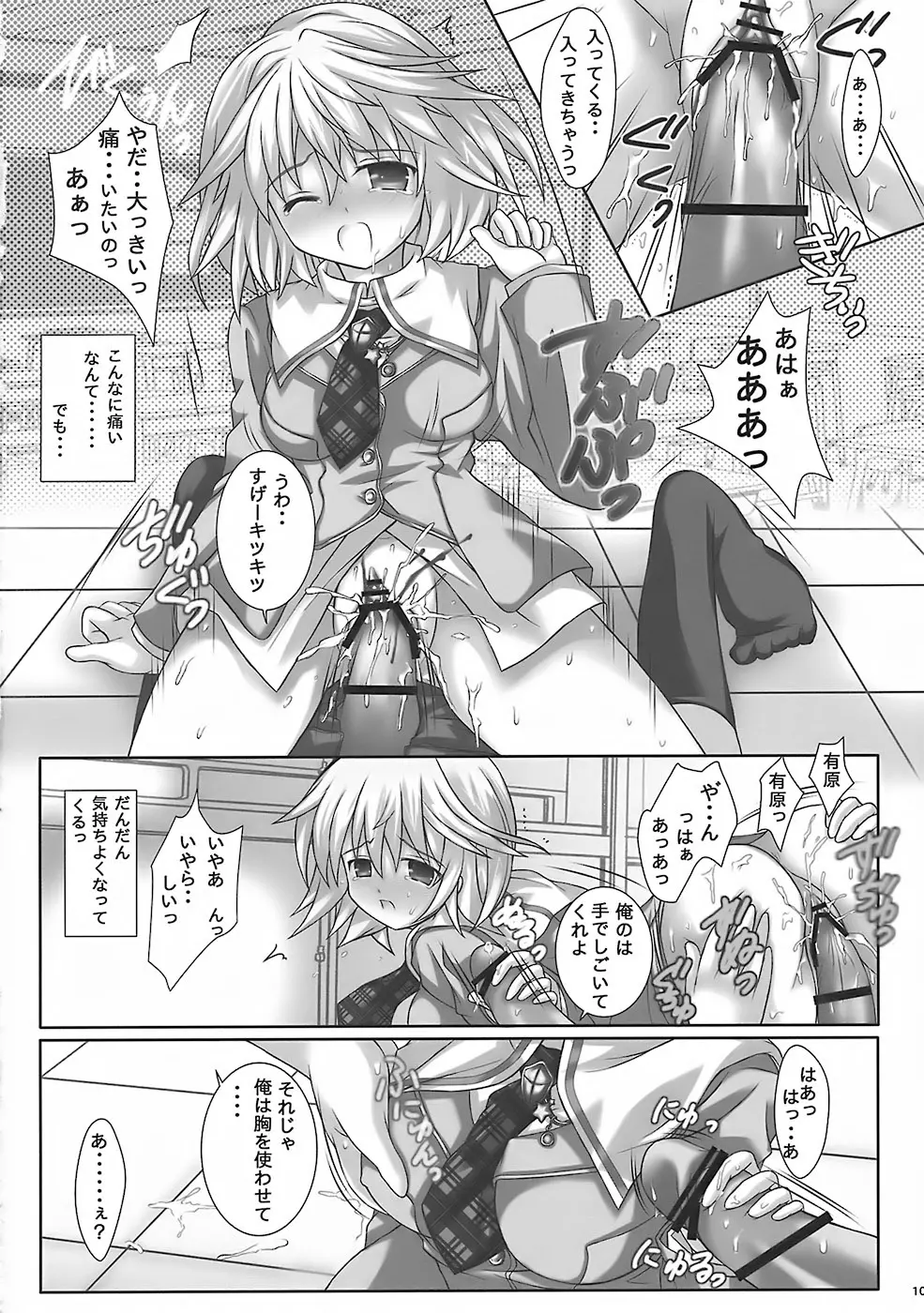 LIMIT PLUS Page.9