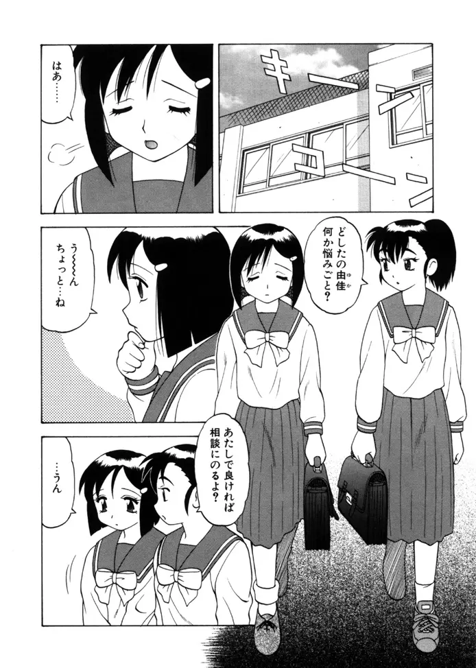 やわらか大車輪 Page.115