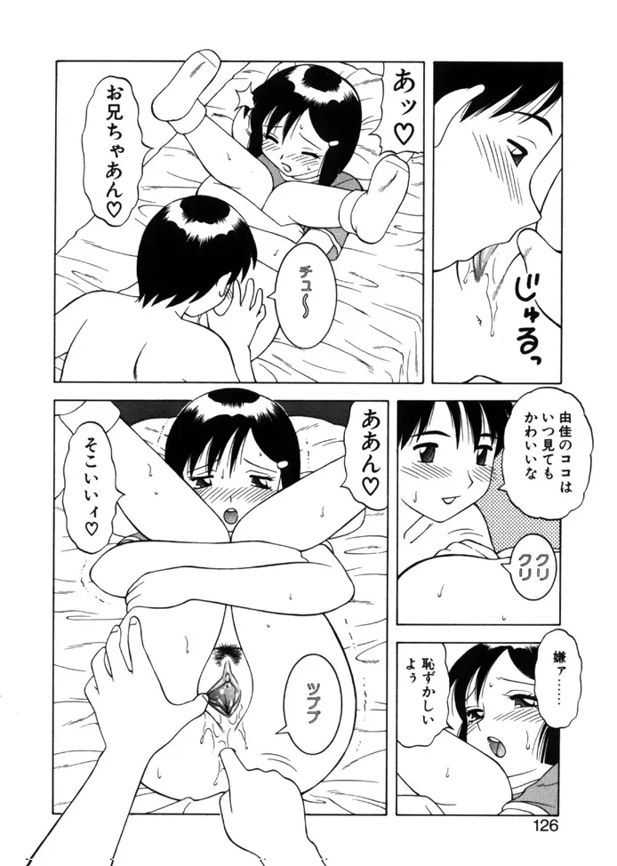 やわらか大車輪 Page.123