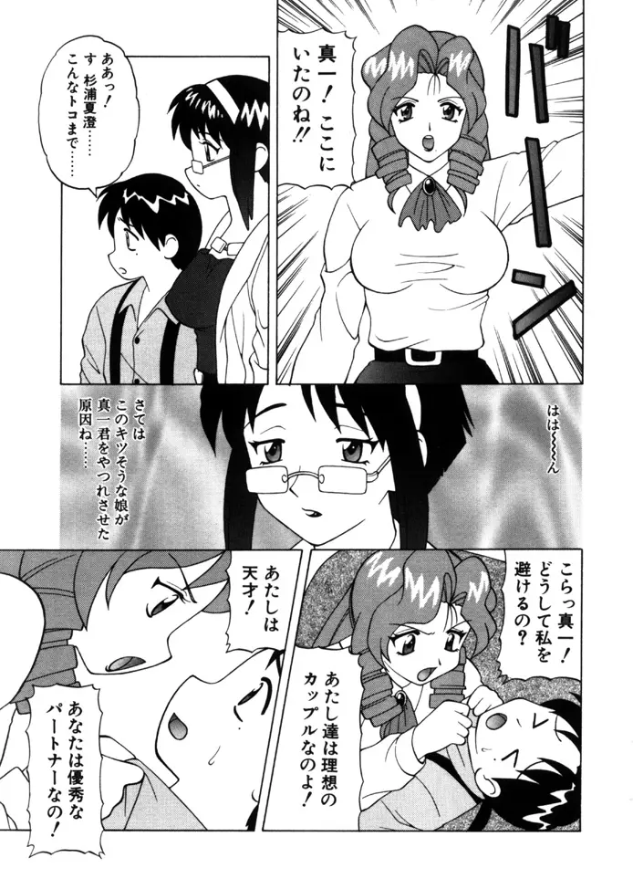 やわらか大車輪 Page.148