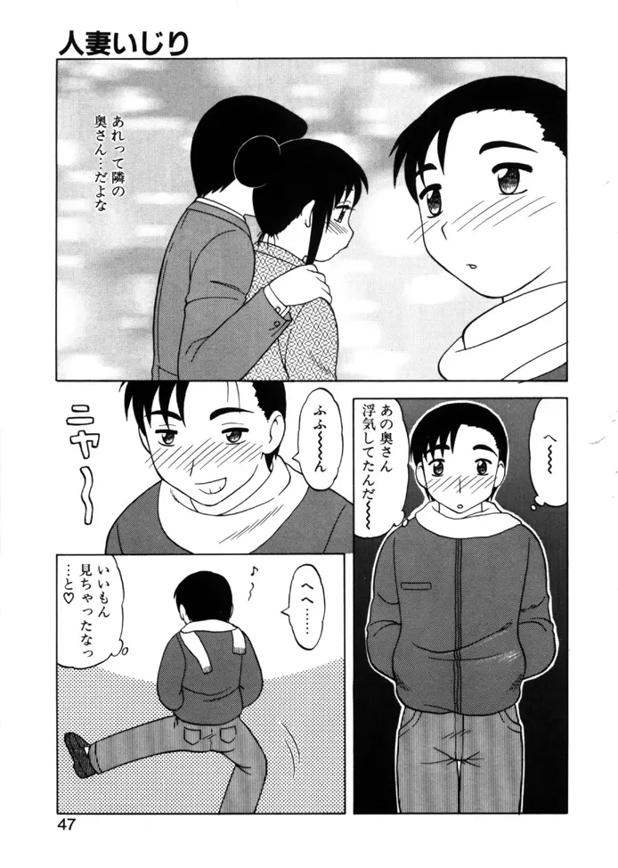 やわらか大車輪 Page.44