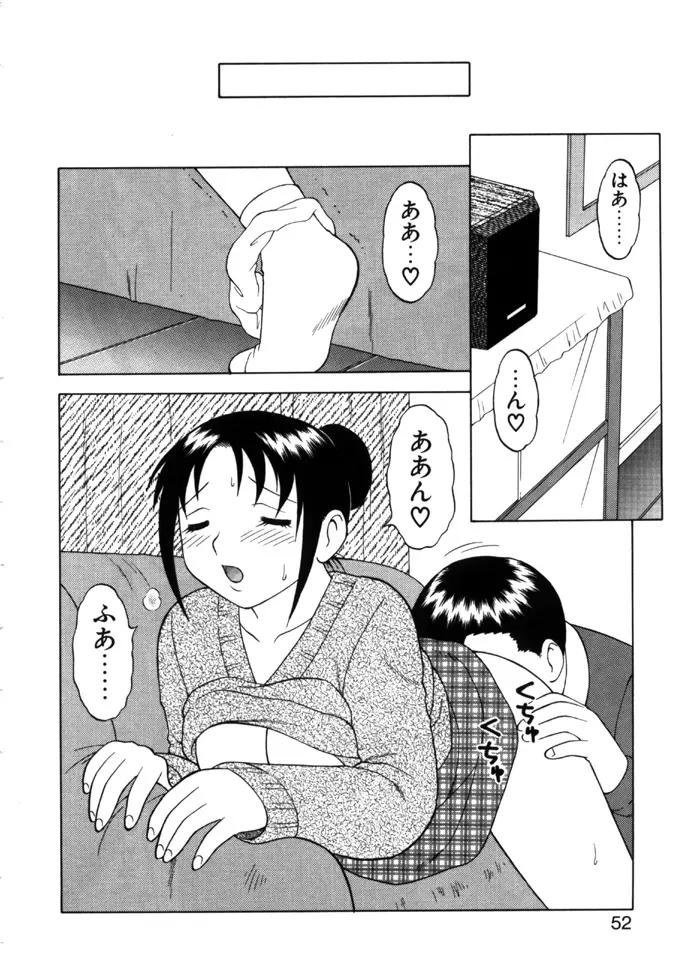 やわらか大車輪 Page.49