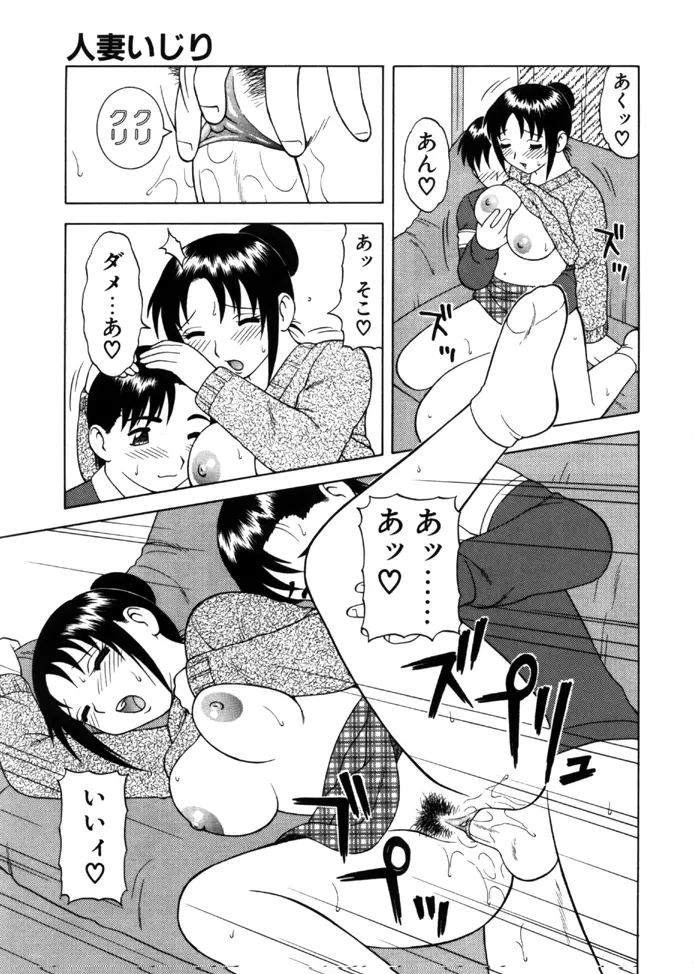 やわらか大車輪 Page.52