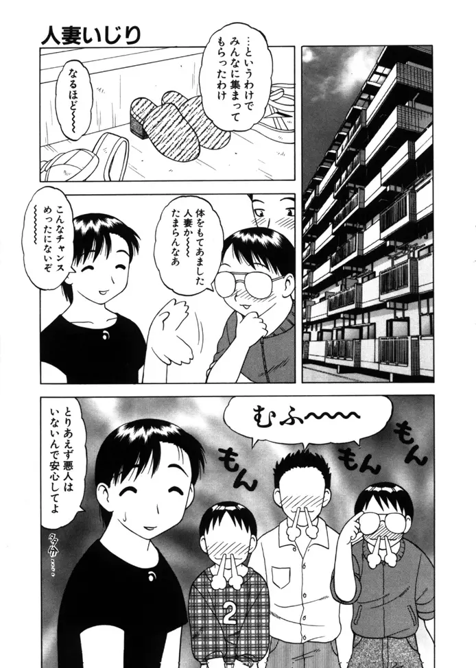 やわらか大車輪 Page.58